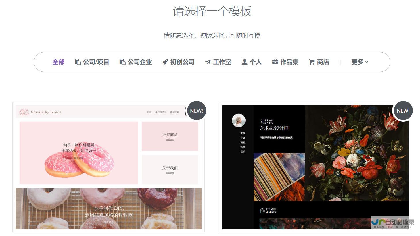 免费制作网站 - 零成本快速搭建您的在线平台