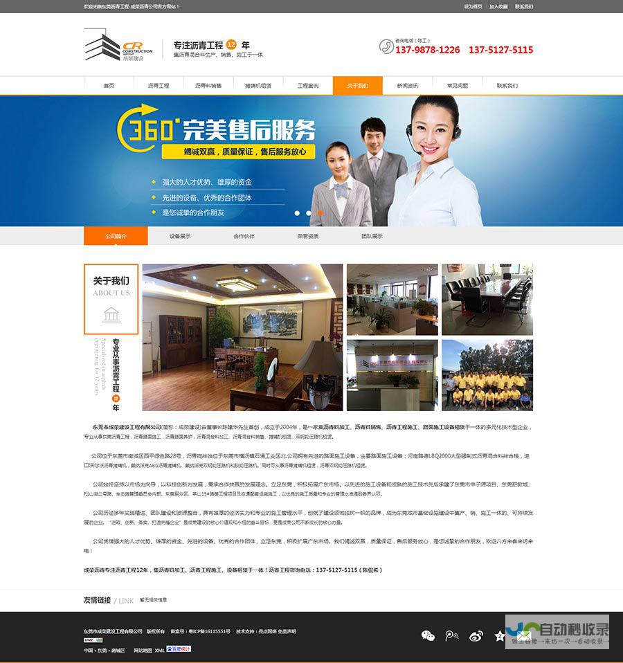 东莞网页制作：专业、高效、满足您各种需求的网站建设服务