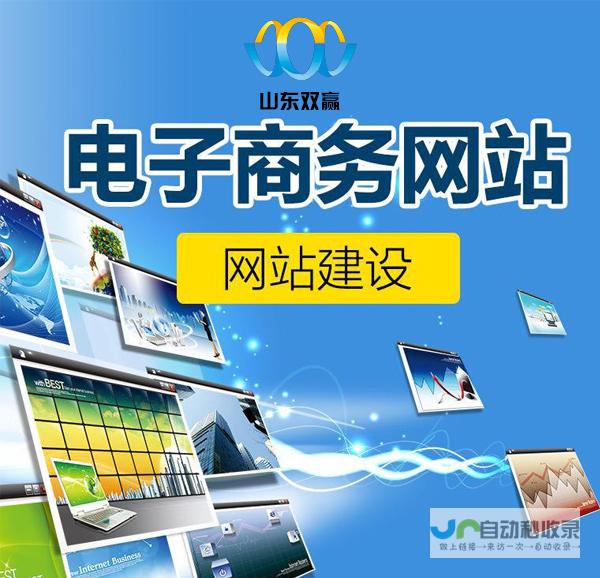 建网站建设：从构思到上线的全方位服务
