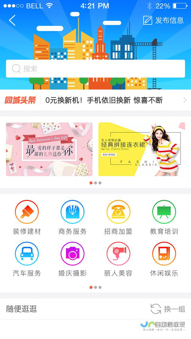 App公司