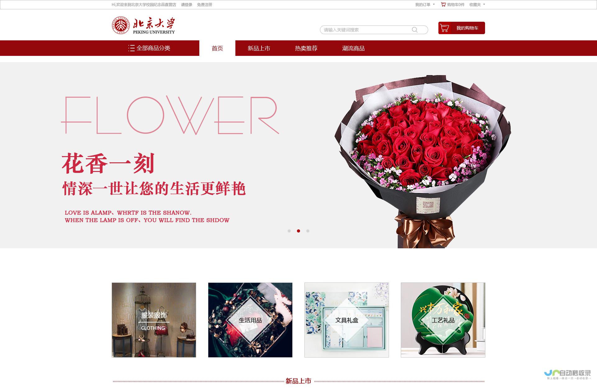 北京网站建设报价：不同类型的网站，不同规模的预算，如何找到最合适的方案？