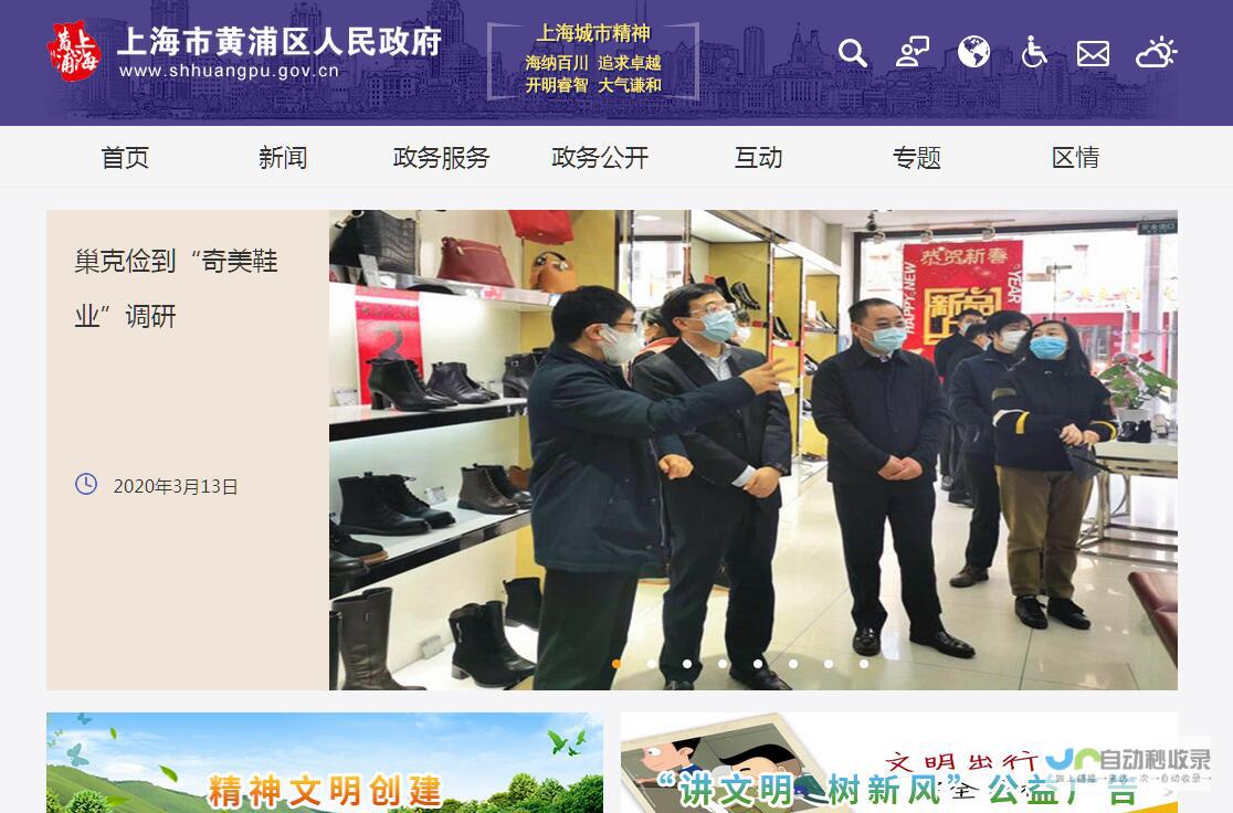 黄浦区网站建设：打造您的线上形象，提升品牌价值