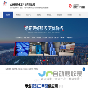 山东瑞琦化工科技有限公司--山东瑞琦化工|瑞琦化工|瑞琦化工科技有限公司