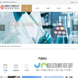 陕西岐丰化工有限责任公司_工业硫酸,晨光粉体材料