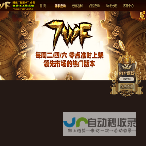 7WF游戏中心
