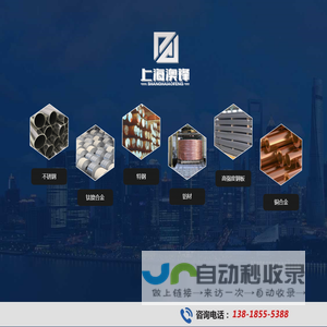 _
		上海澳锋金属制品有限公司