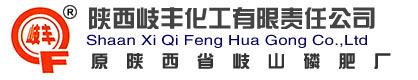 陕西岐丰化工有限责任公司_工业硫酸,晨光粉体材料