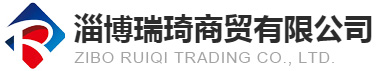 山东瑞琦化工科技有限公司--山东瑞琦化工|瑞琦化工|瑞琦化工科技有限公司